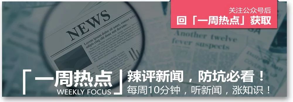 潜规则被曝！橡胶木冒充橡木面临退一赔三！|「一周热点」009