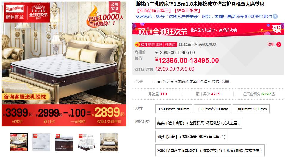 双十一值得买系列：特色家具篇(长篇）
