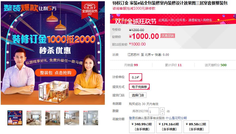 双十一值得买系列：家电杂烩篇（长篇）