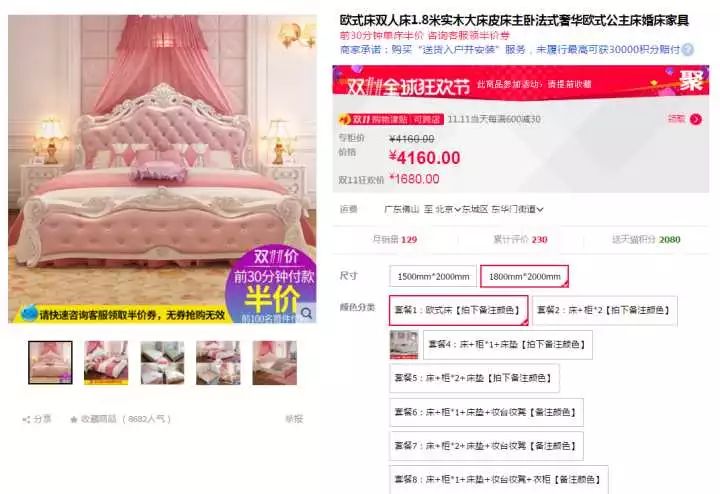 双十一装修值得买52：双11法式公主床必买清单！（欧式真皮雕花储物双人床）