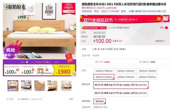 双十一装修值得买50：双11日式北欧家具必看！（低价现代简约白橡木1.8米实木卧室床）