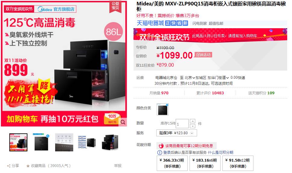 双十一装修值得买37：双11消毒柜必买清单！​（家用厨房碗筷迷你嵌入式高温消毒碗柜）