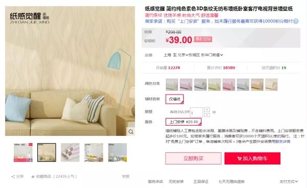 双十一装修值得买30：双11壁纸壁布必买清单！