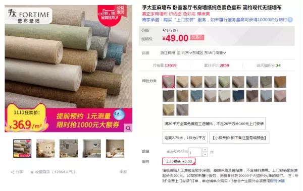 双十一装修值得买30：双11壁纸壁布必买清单！