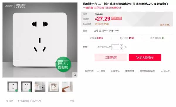 双十一装修值得买20：双11必看国际插座大品牌！