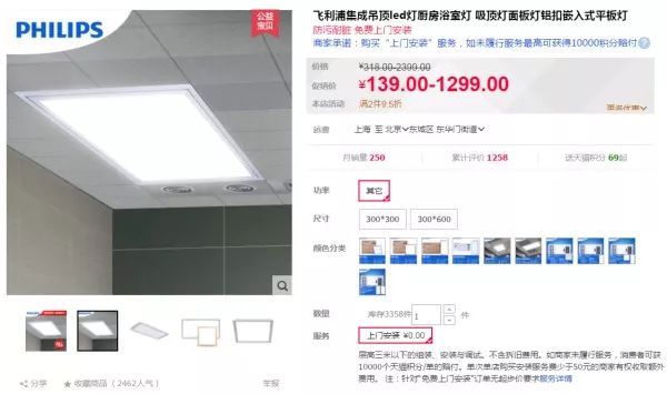 双十一装修值得买10：双11必买集成吊顶平板灯！