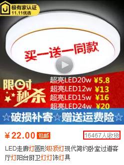 淘宝天猫热销吸顶灯，第一是真大牌！