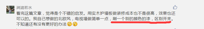 背景墙设计好却被吐槽？到底如何选！|「大家说」001