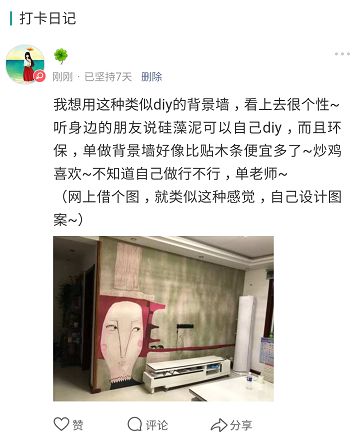 背景墙设计好却被吐槽？到底如何选！|「大家说」001