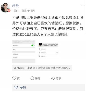背景墙设计好却被吐槽？到底如何选！|「大家说」001