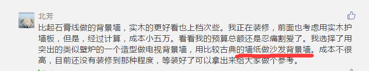背景墙设计好却被吐槽？到底如何选！|「大家说」001
