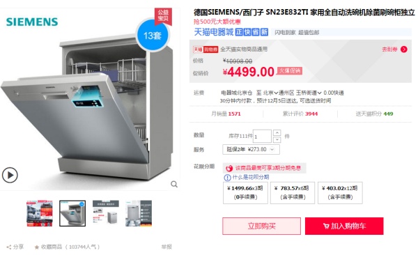 双12装修设计攻略A:双十二必买,『厨房』什么值得买?(烟机灶具洗碗机蒸烤箱水龙头橱柜灯方太老板) 双12装修设计攻略A:双十二必买,『厨房』什么值得买?(烟机灶具洗碗机蒸烤箱水龙头橱柜灯方太老板)