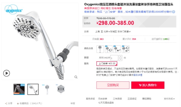 双12装修设计攻略B:双十二必买,『卫生间』什么值得买?(卫浴马桶花洒水龙头浴室柜地漏五金挂件脚垫) 双12装修设计攻略B:双十二必买,『卫生间』什么值得买?(卫浴马桶花洒水龙头浴室柜地漏五金挂件脚垫)