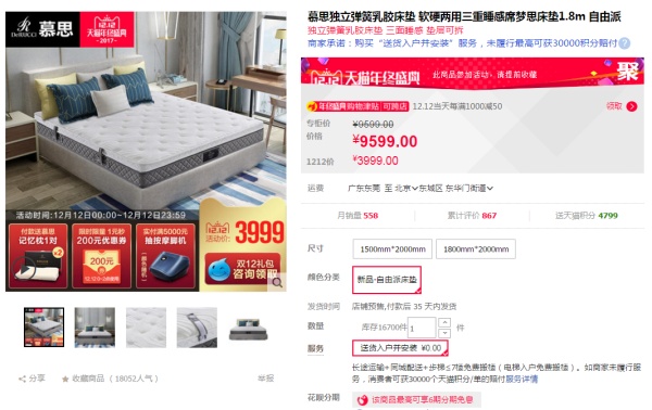 双12装修风格攻略C:双十二必买,『家具』什么值得买?(客厅沙发茶几床衣柜床垫餐厅餐桌椅柜定制家具) 双12装修风格攻略C:双十二必买,『家具』什么值得买?(客厅沙发茶几床衣柜床垫餐厅餐桌椅柜定制家具)