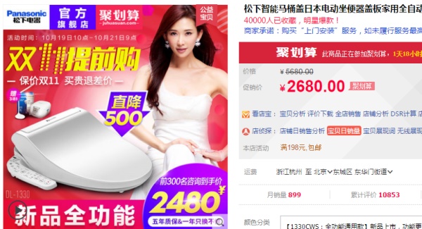 2017双十一装修风格攻略A:双11必买,卫浴洁具篇(坐便器马桶盖智能什么值得买) 2017双十一装修风格攻略A:双11必买,卫浴洁具篇(坐便器马桶盖智能什么值得买)