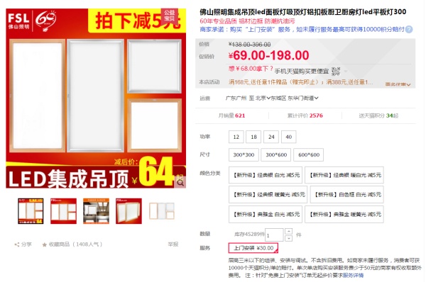 2017双十一装修设计攻略C:双11必买,厨卫吊顶篇(集成吊顶平板灯浴霸厨卫吊顶选材) 2017双十一装修设计攻略C:双11必买,厨卫吊顶篇(集成吊顶平板灯浴霸厨卫吊顶选材)