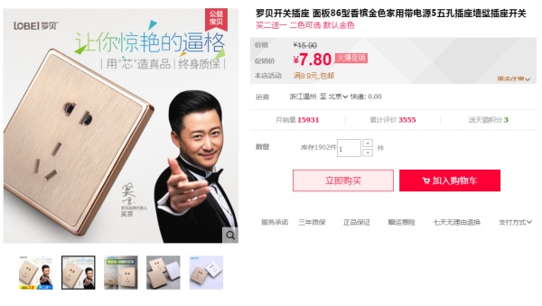2017双十一装修设计攻略G:双11必买,开关插座篇(公牛欧普西门子德力西松下品牌选择) 2017双十一装修设计攻略G:双11必买,开关插座篇(公牛欧普西门子德力西松下品牌选择)
