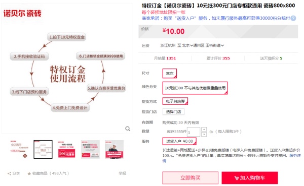 2017双十一装修风格攻略H:双11必买,地砖瓷砖篇 (地砖墙砖全抛釉文化仿古踢脚线阳台卫浴厨房) 2017双十一装修风格攻略H:双11必买,地砖瓷砖篇 (地砖墙砖全抛釉文化仿古踢脚线阳台卫浴厨房)