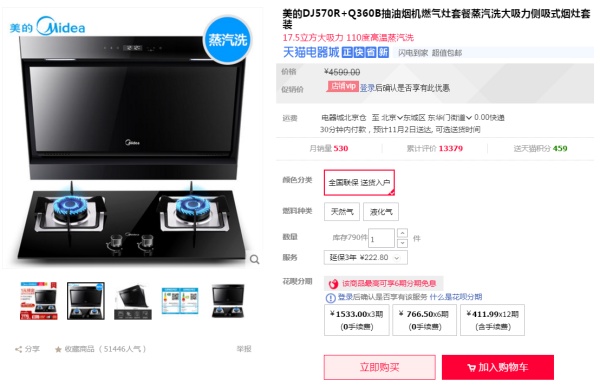双十一装修风格攻略K:双11必买,厨卫电器篇(烟灶油烟机热水器方太老板A.O.史密斯美的) 双十一装修风格攻略K:双11必买,厨卫电器篇(烟灶油烟机热水器方太老板A.O.史密斯美的)