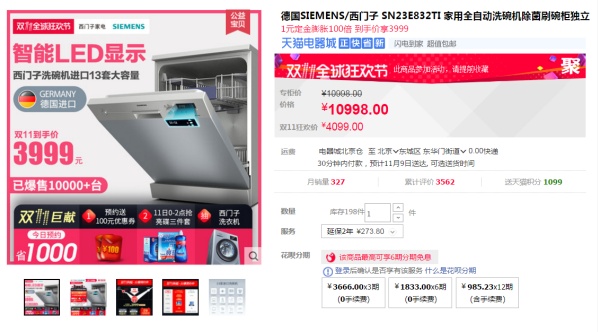 双十一装修设计攻略L:双11必买,厨房用具篇(厨房消毒柜洗碗机集成灶选择) 双十一装修设计攻略L:双11必买,厨房用具篇(厨房消毒柜洗碗机集成灶选择)