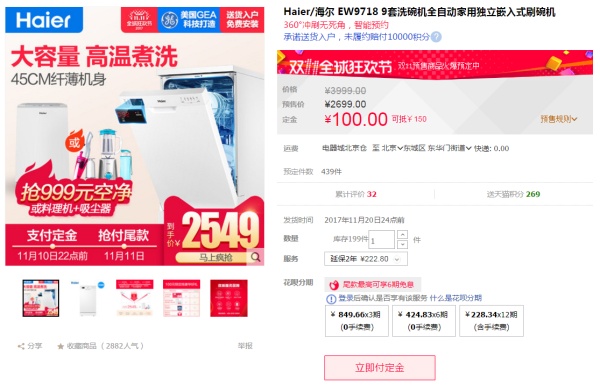 双十一装修设计攻略L:双11必买,厨房用具篇(厨房消毒柜洗碗机集成灶选择) 双十一装修设计攻略L:双11必买,厨房用具篇(厨房消毒柜洗碗机集成灶选择)