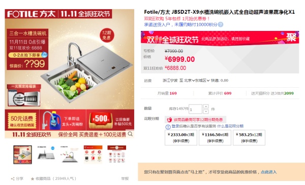 双十一装修设计攻略L:双11必买,厨房用具篇(厨房消毒柜洗碗机集成灶选择) 双十一装修设计攻略L:双11必买,厨房用具篇(厨房消毒柜洗碗机集成灶选择)