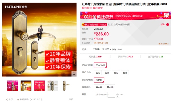 双十一装修风格攻略M:双11必买,定制家具篇(室内木门实木实木复合五金地吸定制家具榻榻米衣柜) 双十一装修风格攻略M:双11必买,定制家具篇(室内木门实木实木复合五金地吸定制家具榻榻米衣柜)
