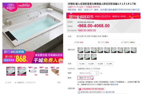 双十一装修设计攻略N:双11必买,卫浴阳台篇(浴室干湿分离浴缸散热器衣架之选) 双十一装修设计攻略N:双11必买,卫浴阳台篇(浴室干湿分离浴缸散热器衣架之选)