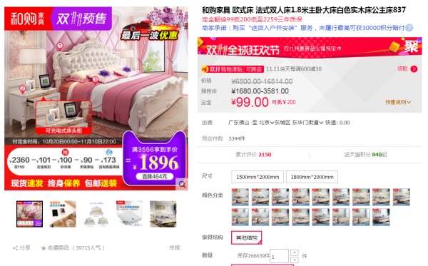 双十一装修风格攻略O:双11必买,风格家具篇(美式欧式日式北欧品牌定制实木复合简约之选) 双十一装修风格攻略O:双11必买,风格家具篇(美式欧式日式北欧品牌定制实木复合简约之选)