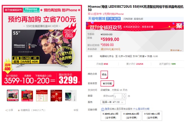 双十一装修风格攻略R:双11必买,家电篇(电视高清投影仪家庭影院品牌选择) 双十一装修风格攻略R:双11必买,家电篇(电视高清投影仪家庭影院品牌选择)