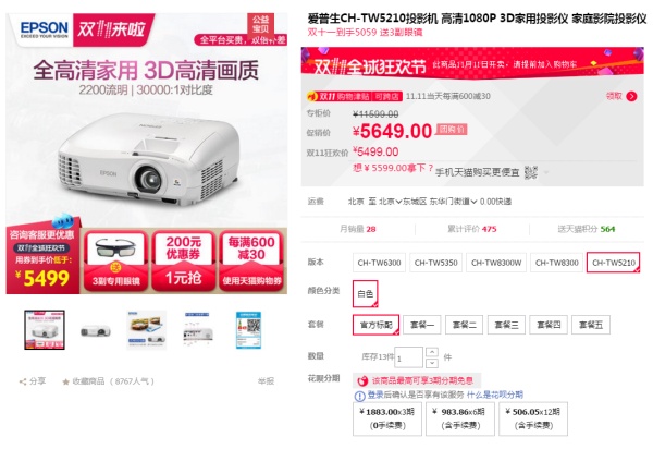 双十一装修风格攻略R:双11必买,家电篇(电视高清投影仪家庭影院品牌选择) 双十一装修风格攻略R:双11必买,家电篇(电视高清投影仪家庭影院品牌选择)