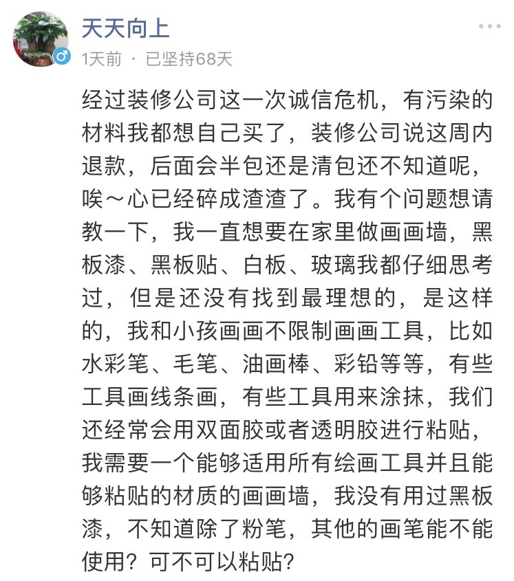全包，半包，清包哪个才是你的菜？后悔了吗.......|「大家说」006