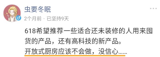 都说开放式厨房油烟大，可她们却这样说…….|「大家说」007
