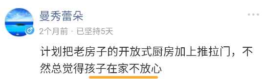 都说开放式厨房油烟大，可她们却这样说…….|「大家说」007