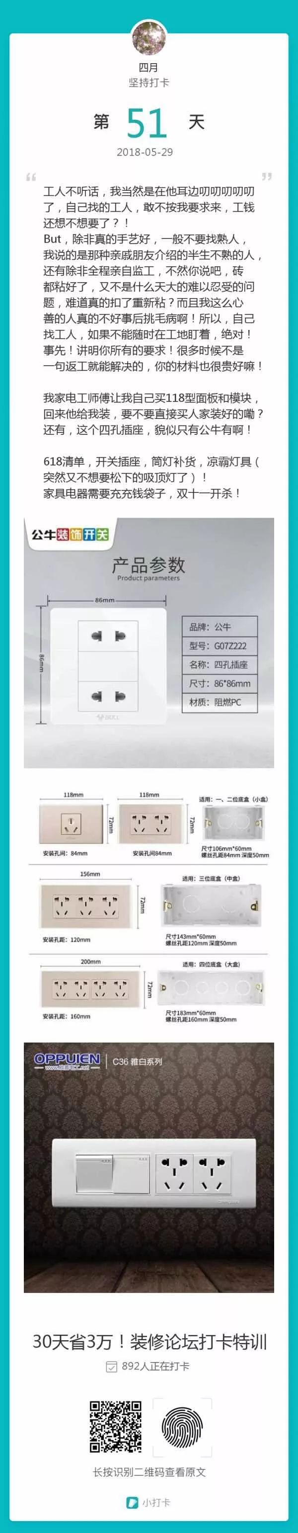 工长工人不听话怎么办？他们这样做……|「大家说」004