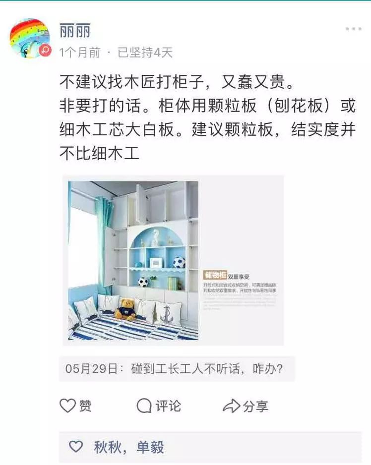 工长工人不听话怎么办？他们这样做……|「大家说」004