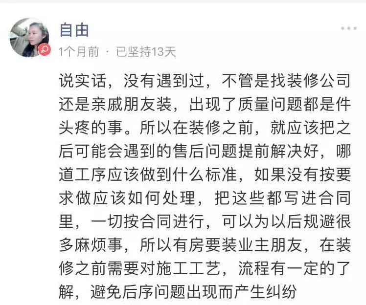 工长工人不听话怎么办？他们这样做……|「大家说」004