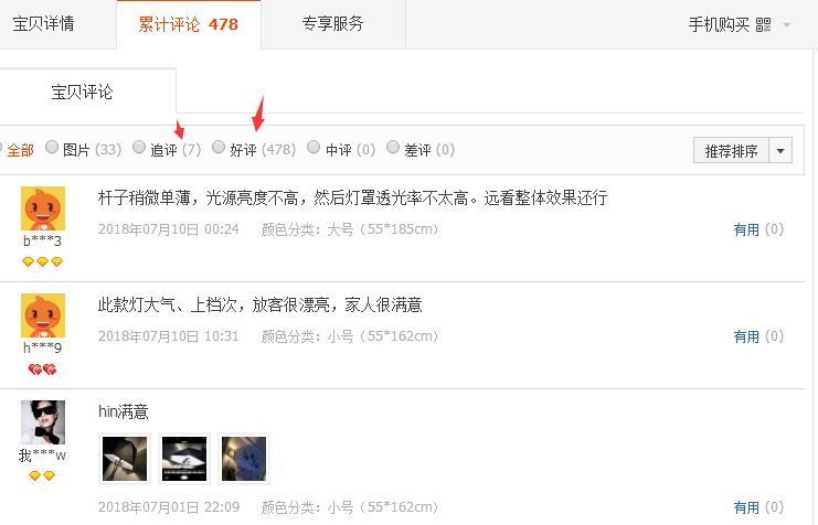 累了吗？家里灯光泛黄，你该回去看看了！