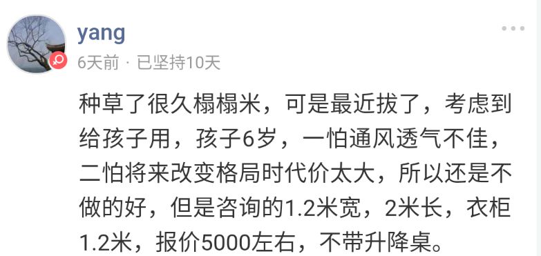 榻榻米好不好?「大家说」002