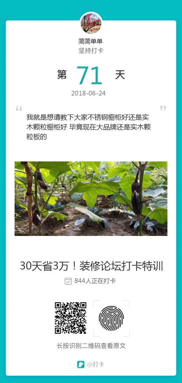 买橱柜先看：不锈钢与实木颗粒板的10点区别！来自：天天向上 |「打卡上墙」