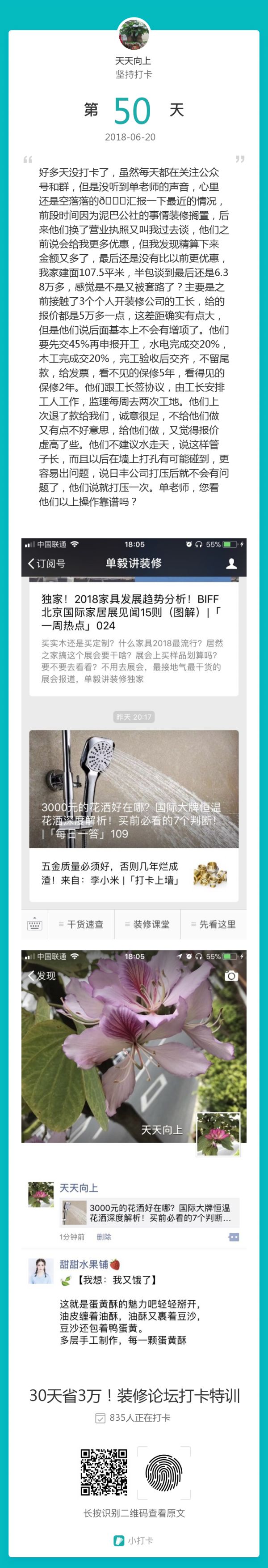 泥巴公社倒闭又重开，诚意十足就是价格贵，咋办？来自：天天向上 |「打卡上墙」