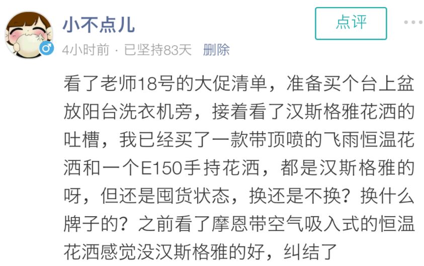 3000元的花洒好在哪？国际大牌恒温花洒深度解析！买前必看的7个判断！|「每日一答」109