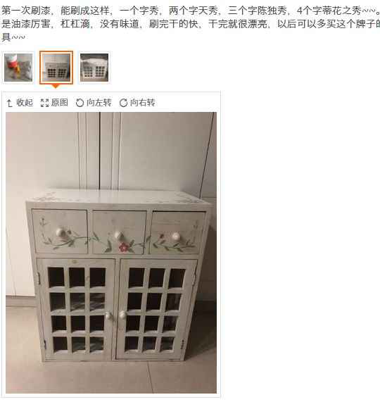 纠结配色？你的真命可能是白色！能用一辈子的家具改色实用技！多图预警【有福利】|「每日一答」108