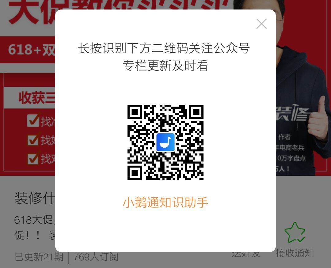 装修有捷径？为了省这几十块，竟然多花了好几万！如果老天再给一次机会，我会选择…… | 付费精选