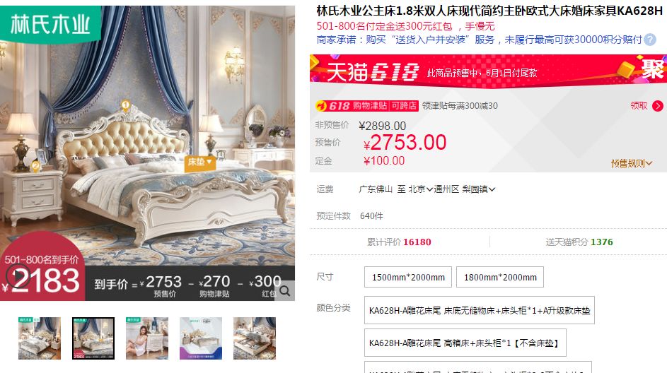 别怪我没提醒，618省钱正在离你远去！预售装修15品牌推荐！|付费精选