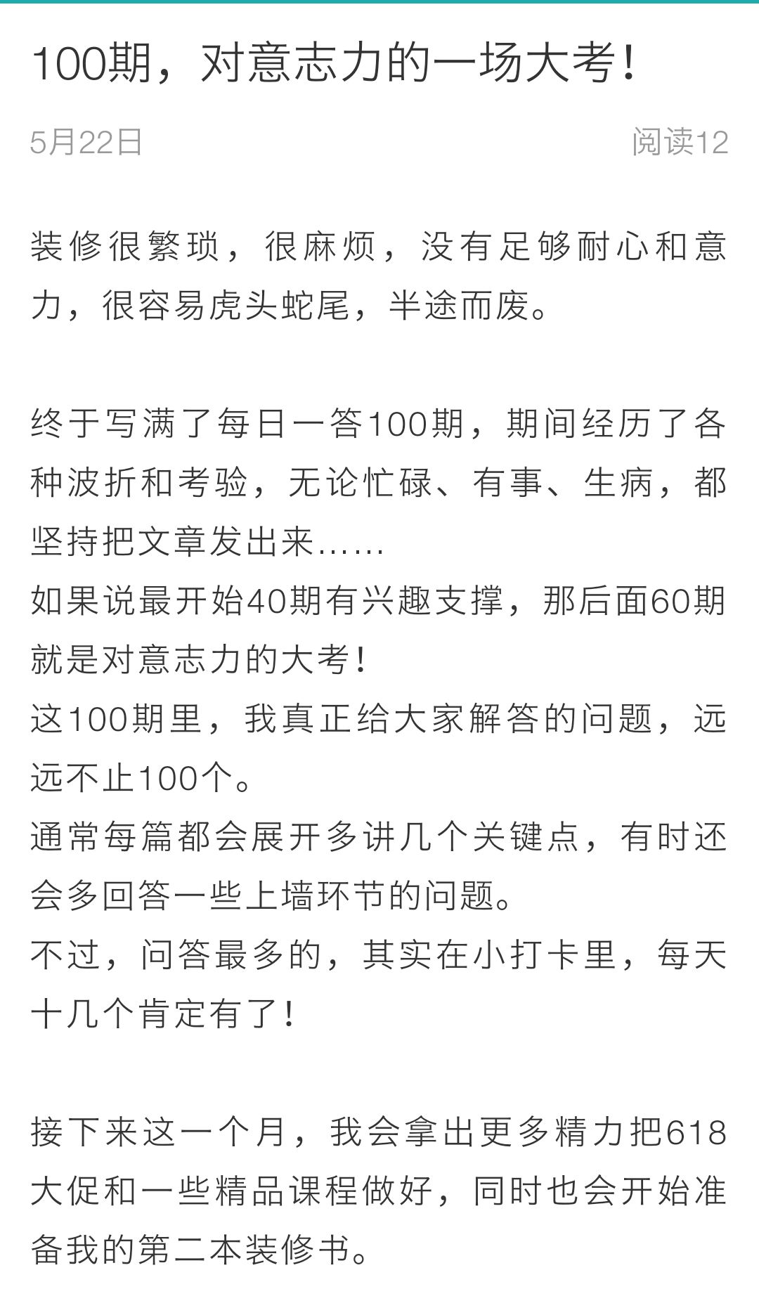 卷款几千万，为啥给她退全款？10种不靠谱的装修公司盘点！|「每日一答」101
