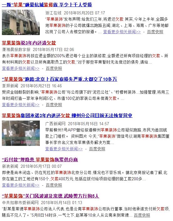 卷款几千万，为啥给她退全款？10种不靠谱的装修公司盘点！|「每日一答」101