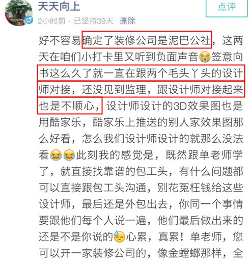 卷款几千万，为啥给她退全款？10种不靠谱的装修公司盘点！|「每日一答」101