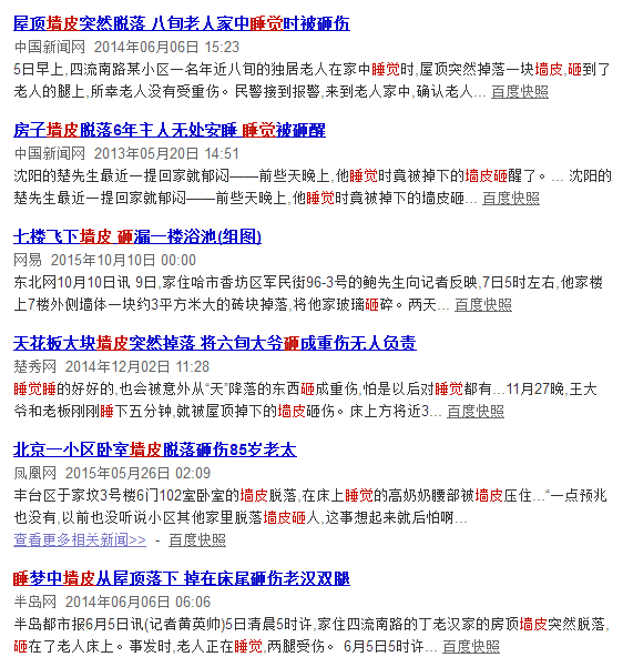 惨不忍睹！天花板掉落打脸，墙面隐藏的定时炸弹！详解厚找平|「每日一答」095