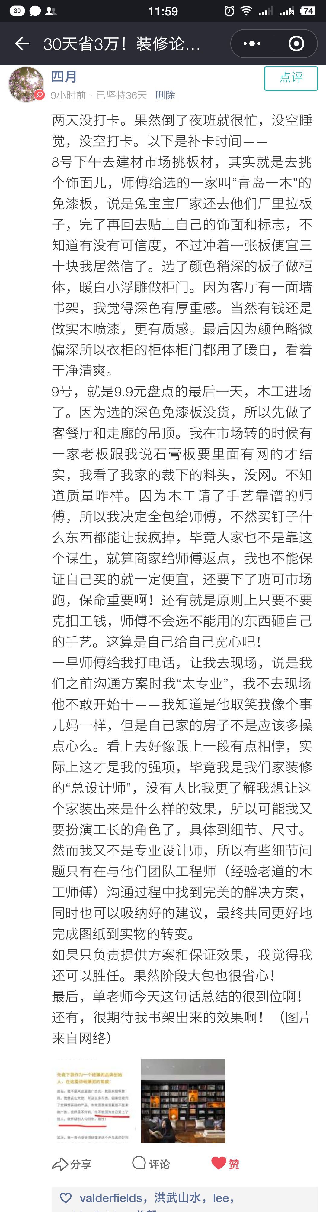 工人坑我！墙压地就是先铺地砖？卫生间装修5连坑！|「每日一答」092